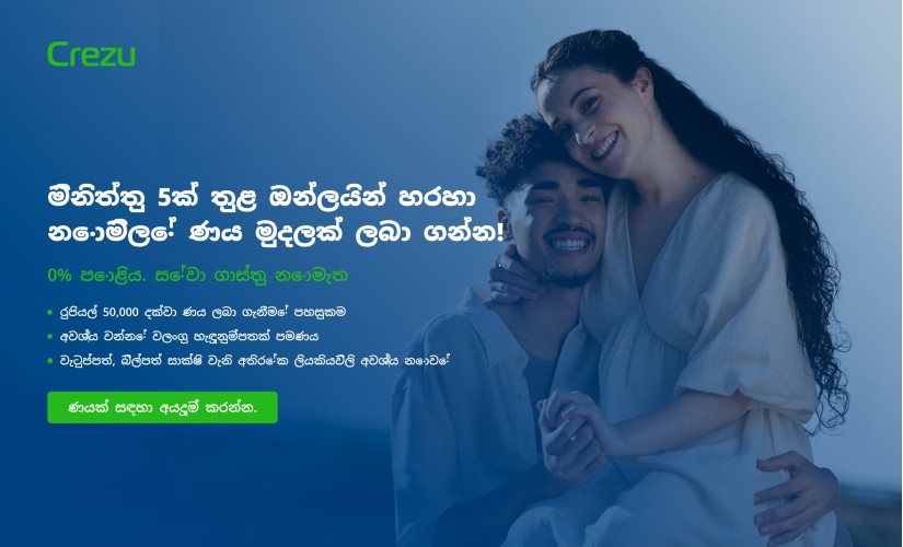 CREZU - Loans up to 50000 RS - Review