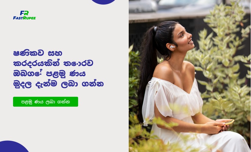 FASTRUPEE - Loans up to 60000 RS - Review FASTRUPEE - Loans up to 60000 RS - Review