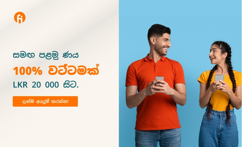 FINO - Loans up to 100000 RS - Review