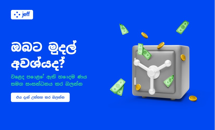 JEFF - Loans up to 50000 RS - Review