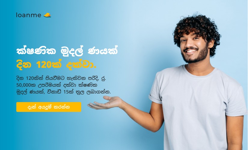 LOANME - Loans up to 40000 RS - Review