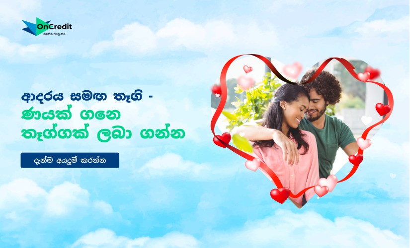 ONCREDIT - Loans up to 50000 RS - Review